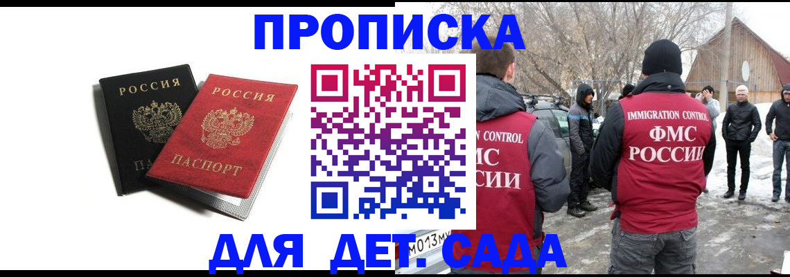 временная регистрация собственник в Первомайске